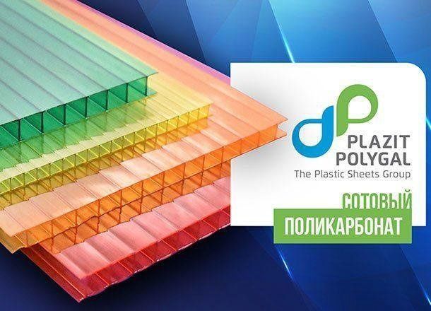 ЛЕКСАН | Polygal | 15 лет гарантия