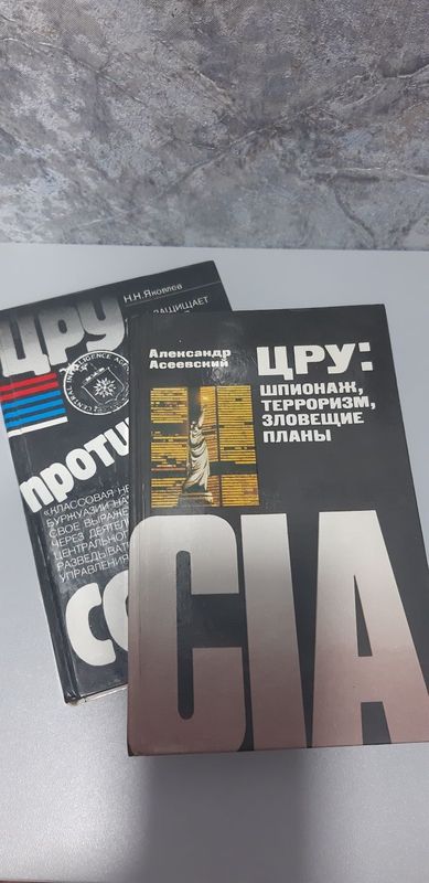 ЦРУ против СССР. Шпионаж,терроризм,зловещие планы.