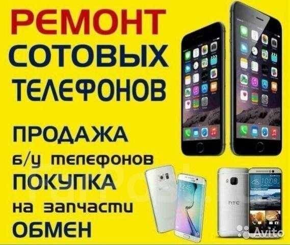 Telefon ta’mirlash xizmati – Tez va sifatli! Ремонт телефонов Telefon ta’mirlash xizmati – Tez va sifatli! Ремонт телефонов