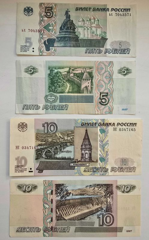 Банкноты РФ (оборот) Банкноты РФ (оборот)