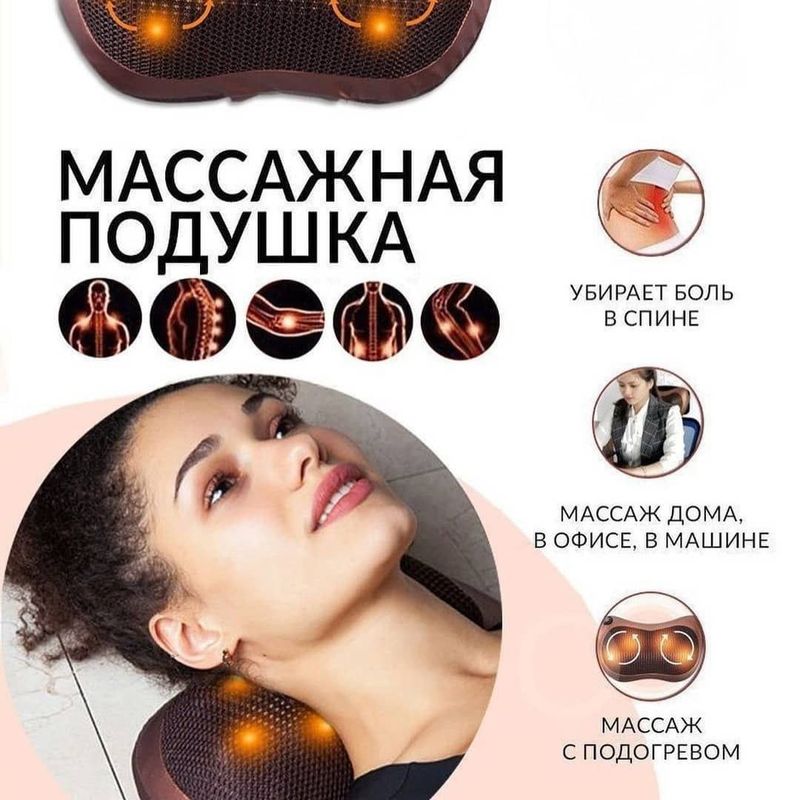 Роликовая массажная подушка Роликовая массажная подушка