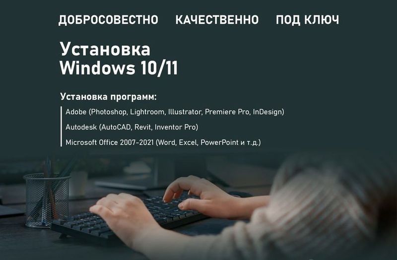 Установка и настройка Windows для ПК или ноута. Программы и все прочее Установка и настройка Windows для ПК или ноута. Программы и все прочее
