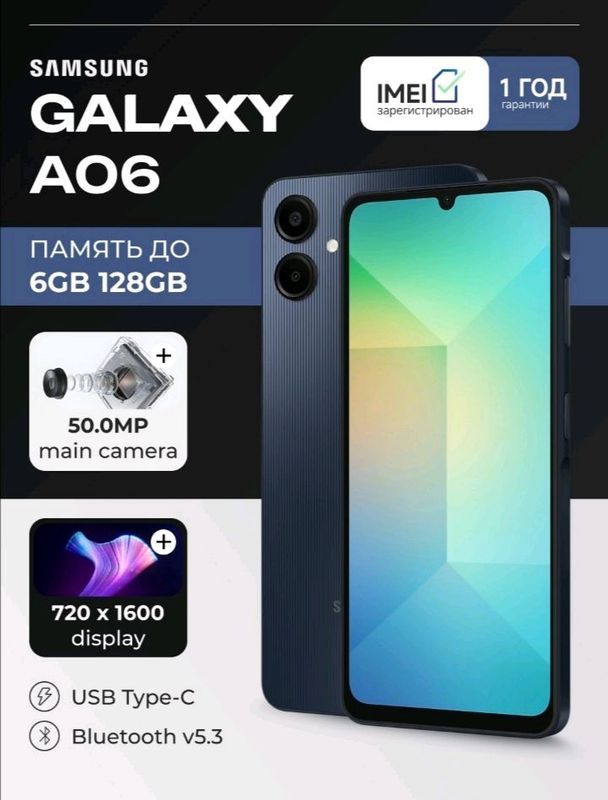 Samsung Galaxy A06 новый 4/128 Gb Samsung Galaxy A06 новый 4/128 Gb