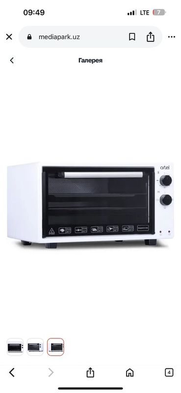 Мини-печь ARTEL MD 3216 E white eco(белый) Мини-печь ARTEL MD 3216 E white eco(белый)