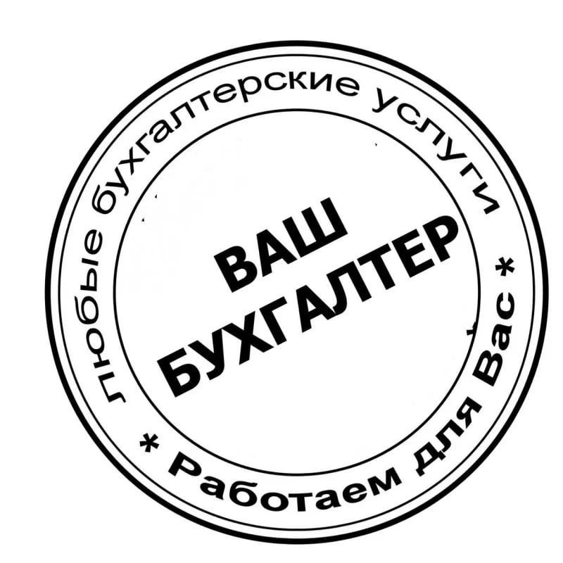 Бугалтерия хизматлари мчж,хк, ятт барча турдаги корхоналарга Бугалтерия хизматлари мчж,хк, ятт барча турдаги корхоналарга