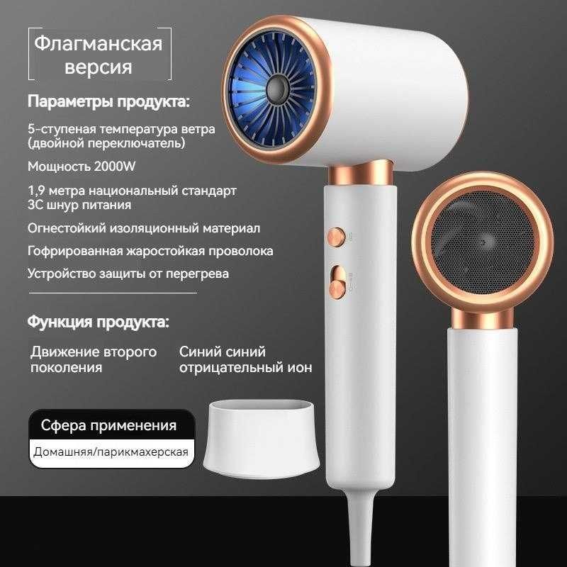 Фен компактный с функцией отрицательного иона (Флагманская версия) Фен компактный с функцией отрицательного иона (Флагманская версия)