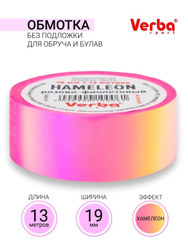 Обмотка для обруча, булав, художественная гимнастика Обмотка для обруча, булав, художественная гимнастика