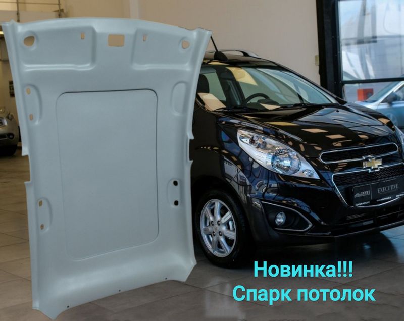 Спарк потолок.Spark potolok