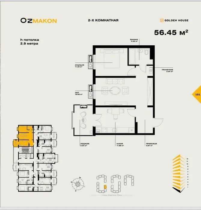 Severniy Vokzal Ikkixonali 56.4m2 OZMAKON 10-qavat KOROBKA SROCHNO