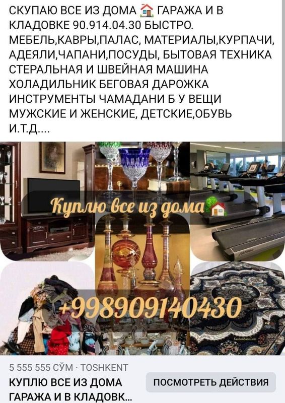 КУПЛЮ ВСЕ ИЗ ДОМА ГАРАЖА И В КЛАДОВКЕ Посуда КУПЛЮ ВСЕ ИЗ ДОМА ГАРАЖА И В КЛАДОВКЕ Посуда