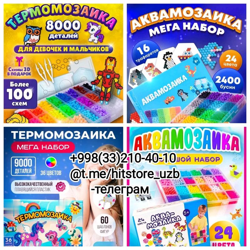 Игрушки.Термомозайка.Куклы.Лего.Подарки.