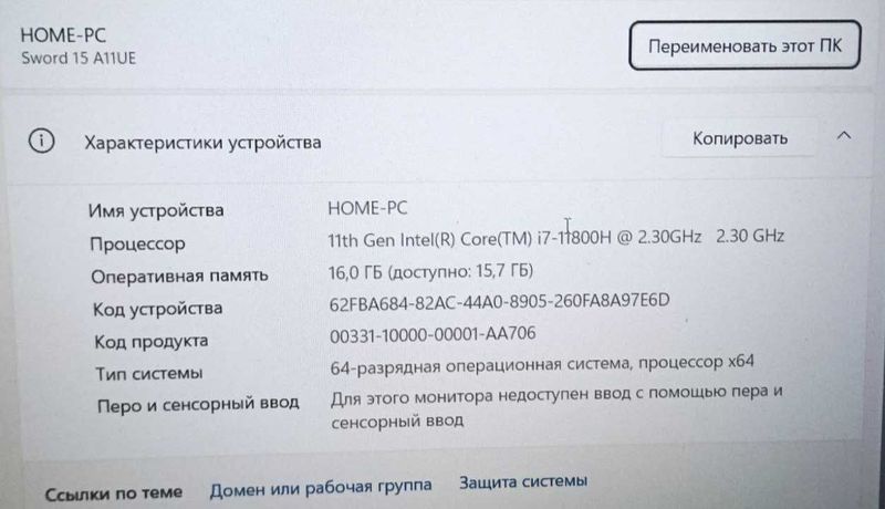 Ноутбук MSI Sword 15 A11UE Ноутбук MSI Sword 15 A11UE