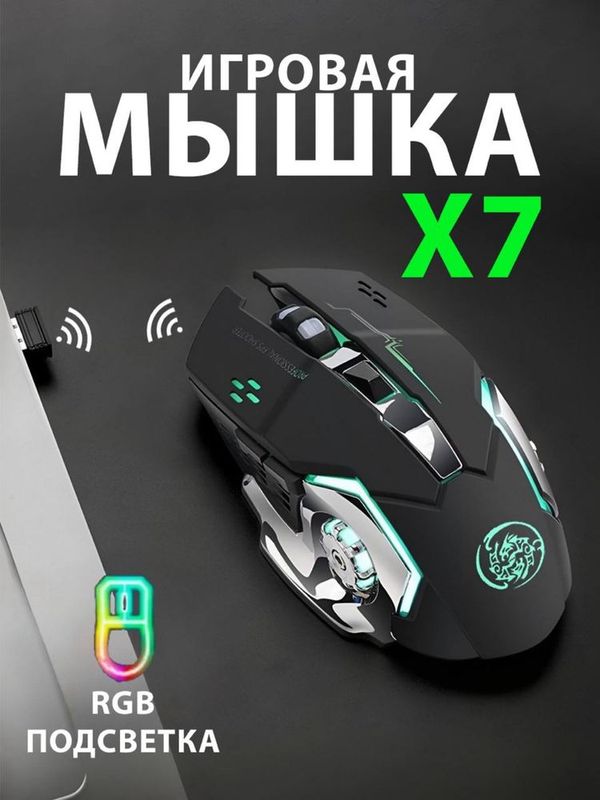 Игровая мышь с 5 кнопками Игровая мышь с 5 кнопками