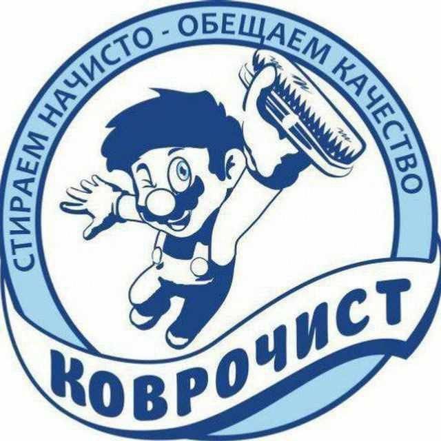 Стирка ковров! Гилам ювиш