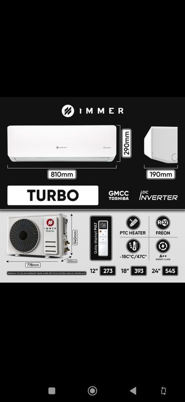 Кондиционер Immer turbo 12 Кондиционер Immer turbo 12