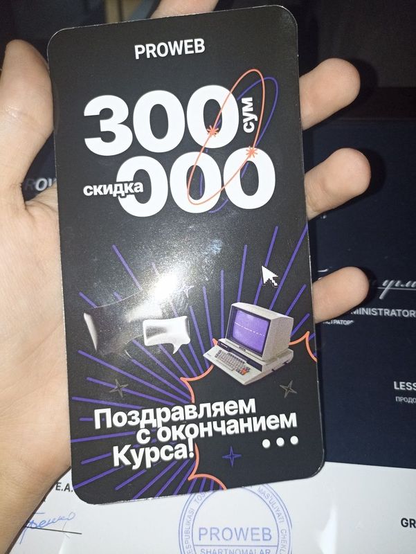 Ваучер PROWEB на 300 тыс сумов Ваучер PROWEB на 300 тыс сумов