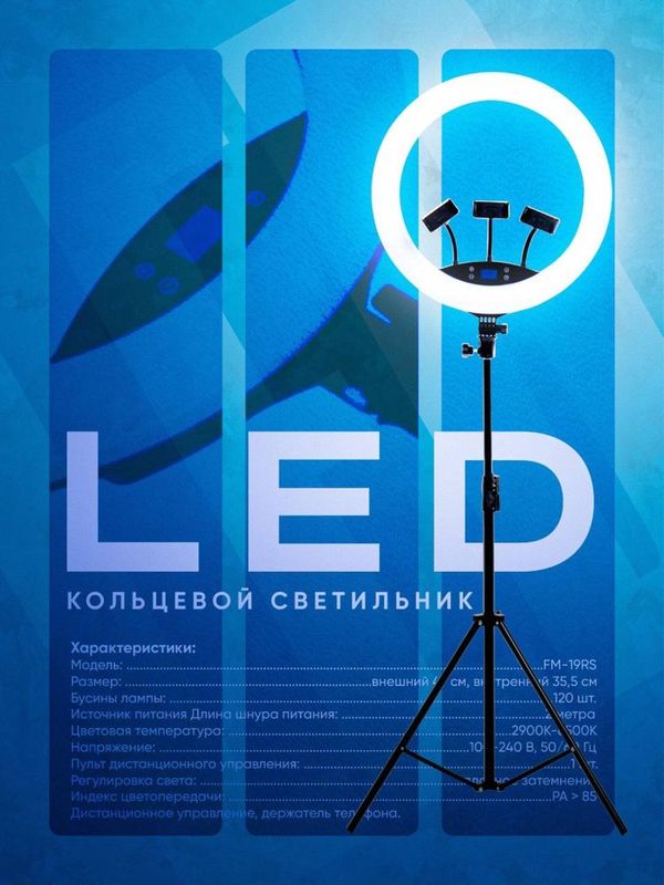 Lampa Led Kalsevoy shtativli Jmary Кольцевая лампа лед лампа