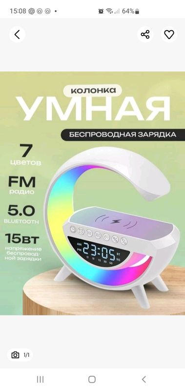Супер цена !Умная лапма