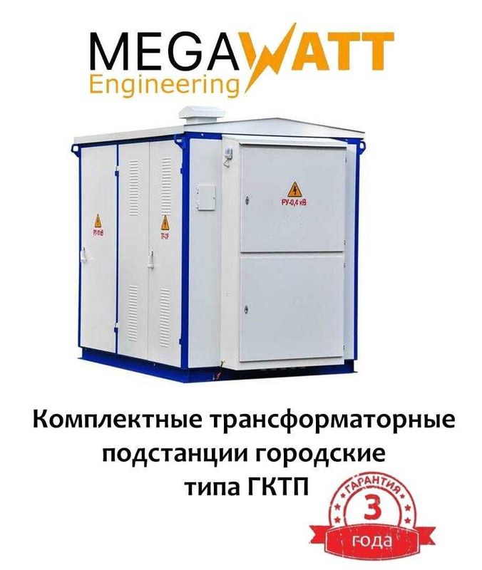 Трансформаторная подстанция БКТП | ЩИТ ABP | Производитель! | TP-2 Трансформаторная подстанция БКТП | ЩИТ ABP | Производитель! | TP-2