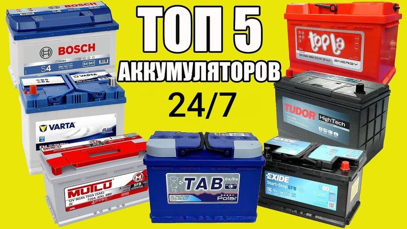 Аккумулятор акумлятор монза Малибу Toyota Equinox Tracker Captiva EFB Аккумулятор акумлятор монза Малибу Toyota Equinox Tracker Captiva EFB