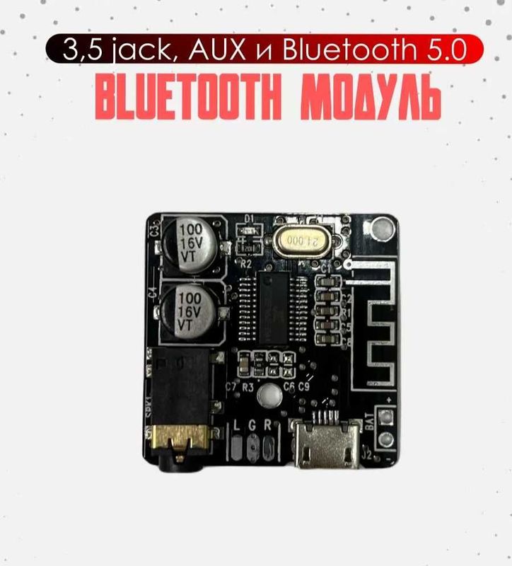 Bluetooth 5.0 модуль VHM-314