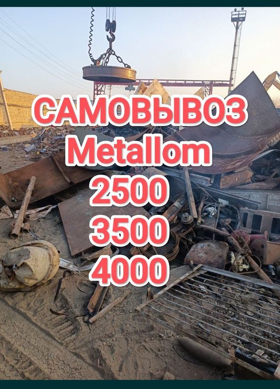 Metallom Металлом металлолом металом приём Metallom Металлом металлолом металом приём