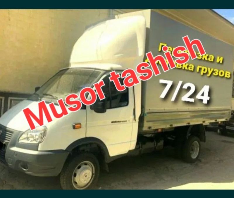 Musor axlat tashish. Musir Мусор Хилама Мусора