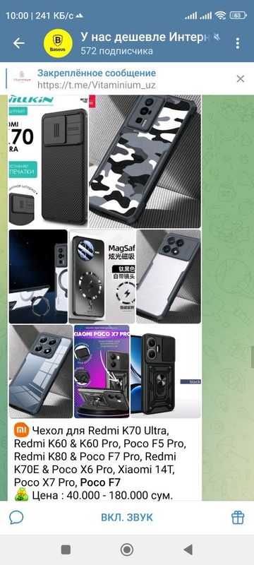 Чехол для Poco F7, Pro, Ultra, F6 Pro, F5 Pro, Poco X7 Pro, X6, X5, X4 Чехол для Poco F7, Pro, Ultra, F6 Pro, F5 Pro, Poco X7 Pro, X6, X5, X4