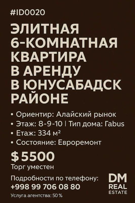 #ID0020 — Элитная 6-комнатная квартира в аренду в Юнусабадском районе #ID0020 — Элитная 6-комнатная квартира в аренду в Юнусабадском районе