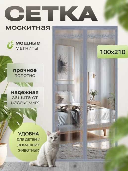 Маскитная сетка Maskitniy setka Маскитные сетки - от производителя Маскитная сетка Maskitniy setka Маскитные сетки - от производителя