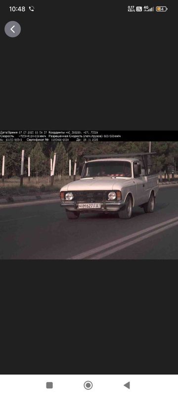 Срочно перашкавоз сотилади