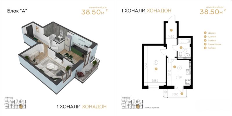ЖК в Ташобласти | Новостройка с рассрочкой | Сдача 2027г | Кирпич [VS]