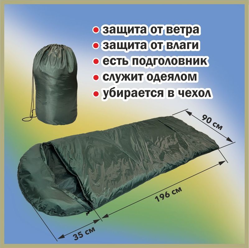 Sayohat uchun koʻrpa, uxlash qopi. Спальня мешок войны Sayohat uchun koʻrpa, uxlash qopi. Спальня мешок войны