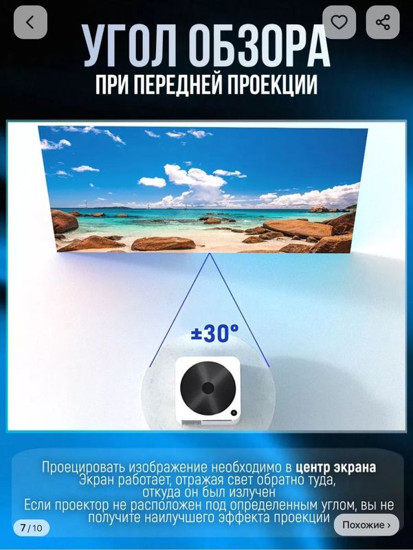 Продам экран для проектора. Продам экран для проектора.