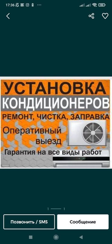 Установка кондиционер(ов) Ремонт Аристон и Стиральных машин Установка кондиционер(ов) Ремонт Аристон и Стиральных машин