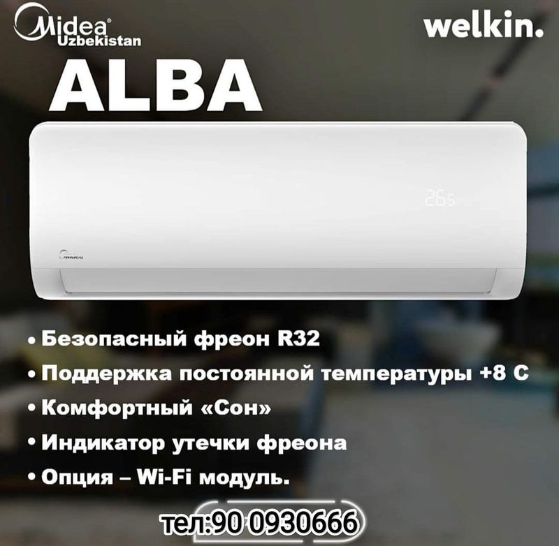Кондиционер Midea ALBA 12 DC INVERTER LowVoltage. Кондиционер Midea ALBA 12 DC INVERTER LowVoltage.