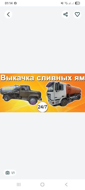 Услуги ассенизатора чистка канализации Откачка сливных ям Откачка ту