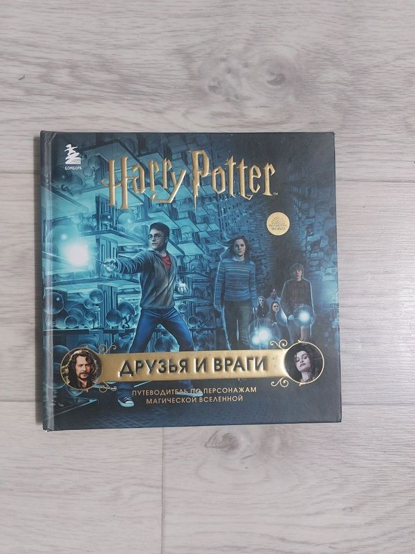 Книга гарри поттер
