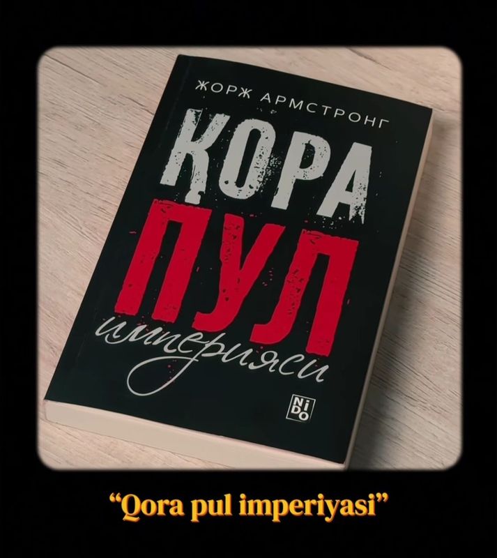 Qora pul imperiyasi Abror Muxtor Aliy tomonidan tavsiya qilingan kitob Qora pul imperiyasi Abror Muxtor Aliy tomonidan tavsiya qilingan kitob