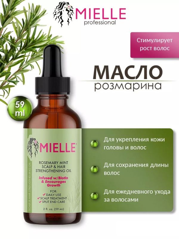 Mielle rozmarin yog'i, sochni mustahkamlash uchun Mielle rozmarin yog'i, sochni mustahkamlash uchun