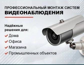 Установка и монтаж камера видеонаблюдения Установка и монтаж камера видеонаблюдения