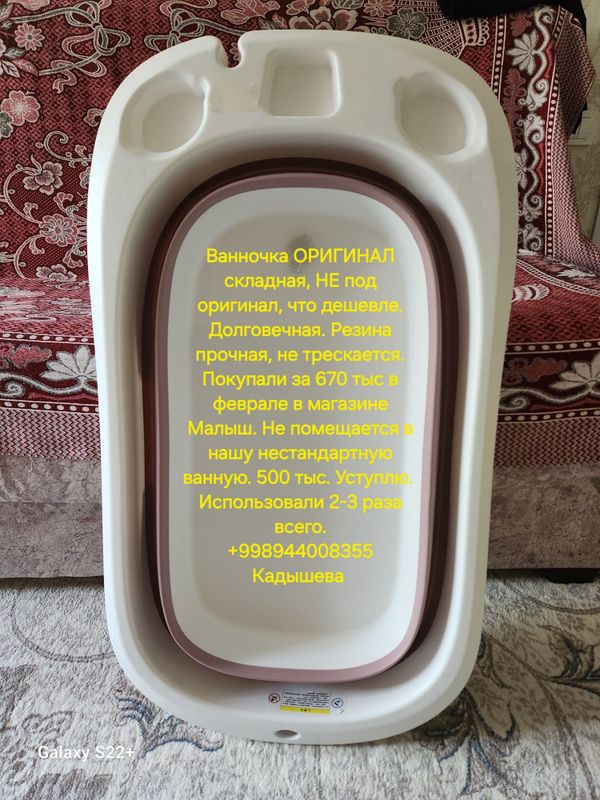 Фирменная складная детская ванночка от магазина МАЛЫШ. ОРИГИНАЛ! Фирменная складная детская ванночка от магазина МАЛЫШ. ОРИГИНАЛ!