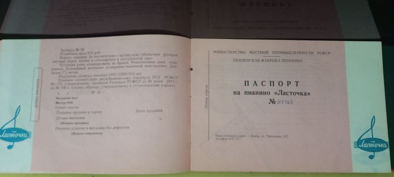 Пианино в идеальном состоянии