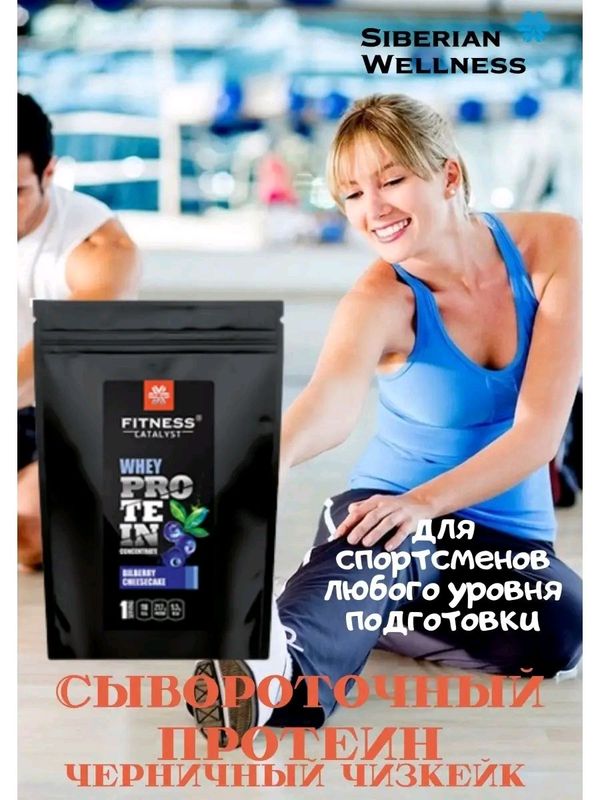 Сывороточный протеин Fitness Catalyst черничный Сывороточный протеин Fitness Catalyst черничный