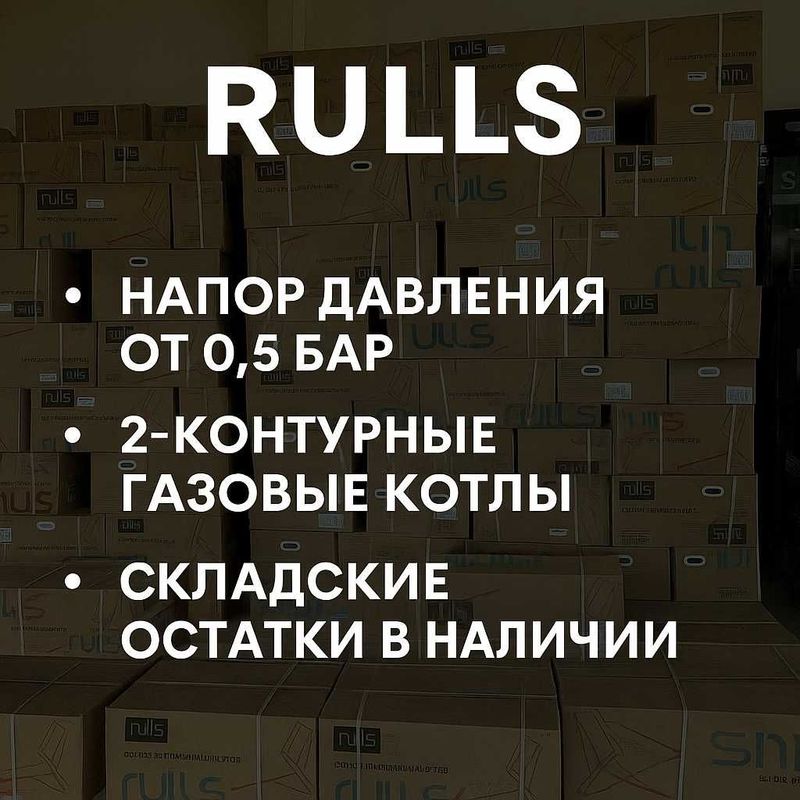 Rassrochka! Katyol Двухконтурный Котел Газовый Котлы Руллс
