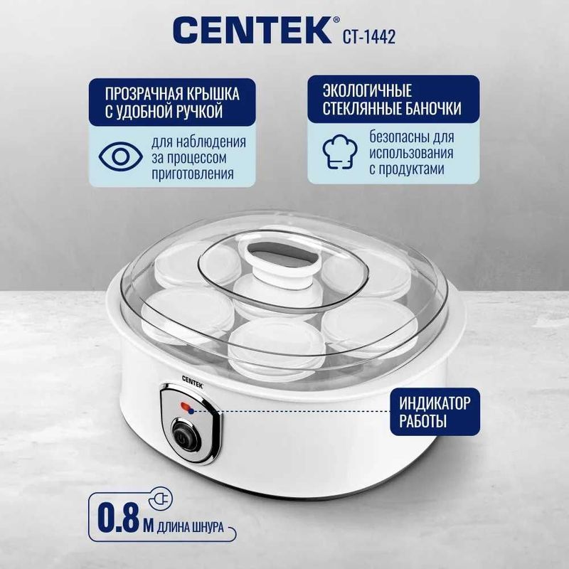 Йогуртница для приготовления йогурта детского питания 7 баночек Centek