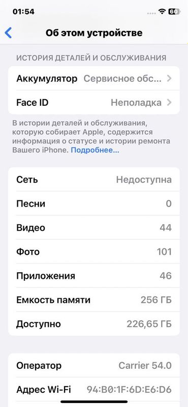 Iphone x 16.7.11 Iphone x 16.7.11