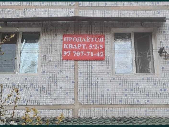 Продаётся квартира