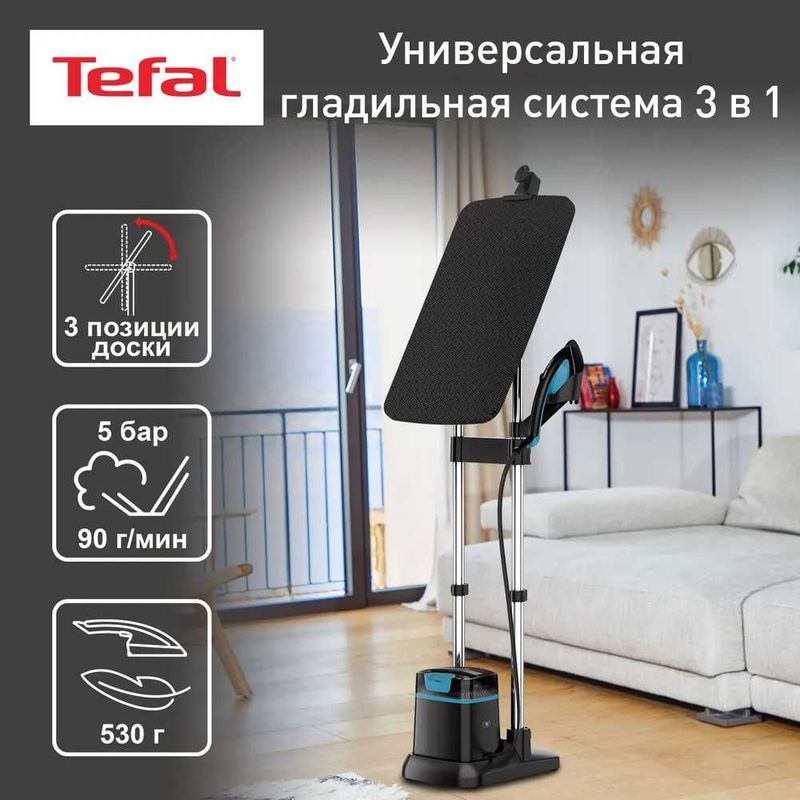 Паровая гладильная система 3 в 1 Tefal IXEO QT1511E0, гарантия 1 год.