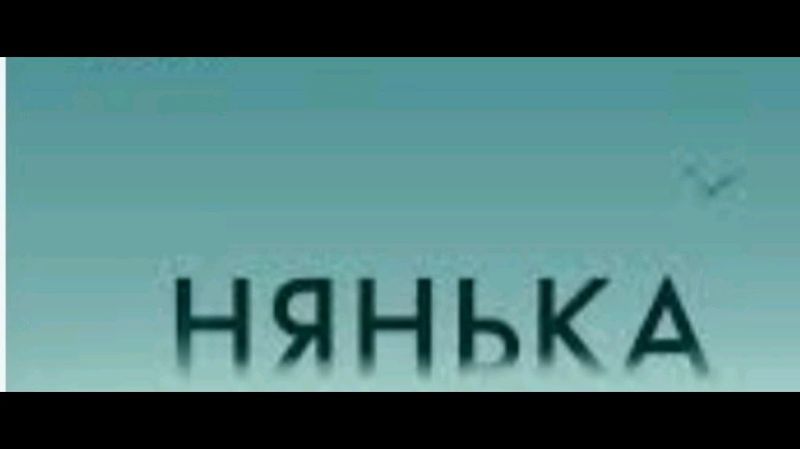Enaga